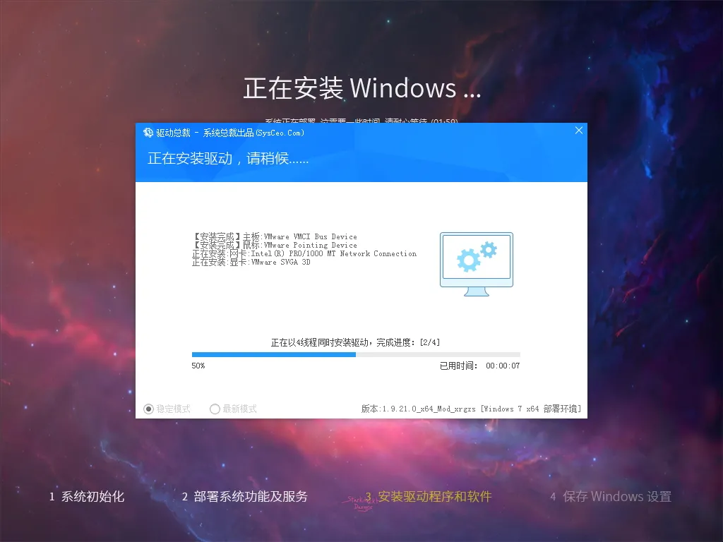 【系统玩家】 Win7旗舰版 24.09 轻量精简版插图1thewindows