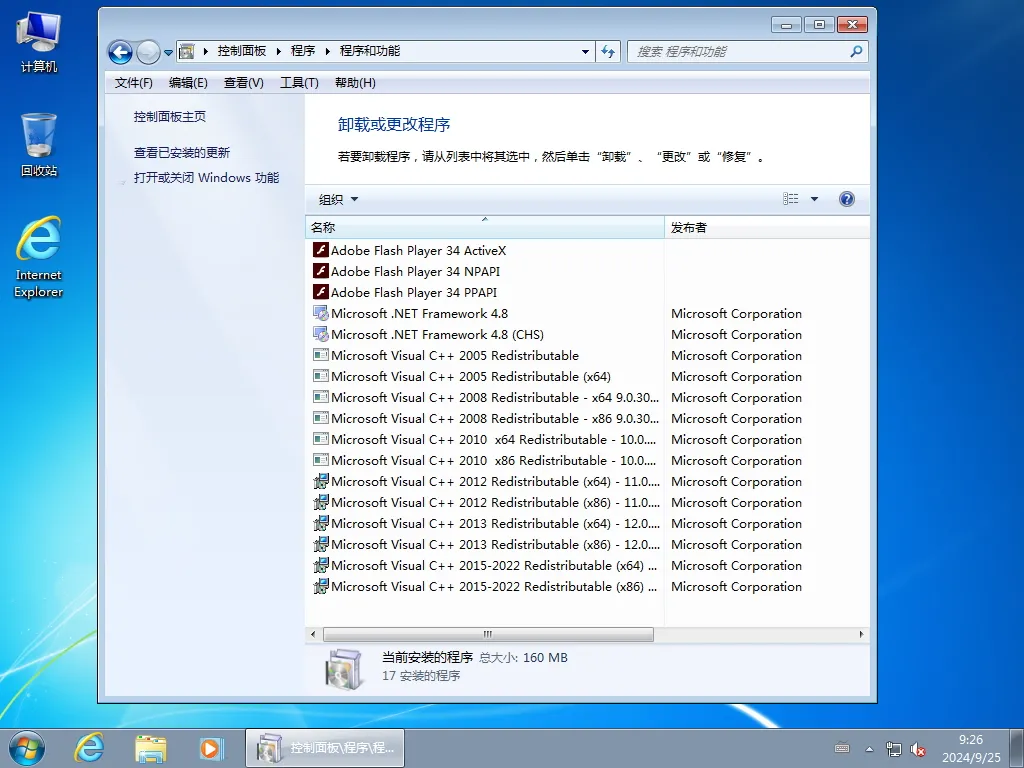 【系统玩家】 Win7旗舰版 24.09 轻量精简版插图3thewindows