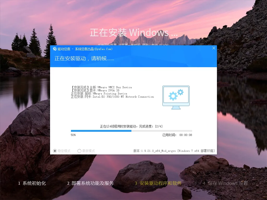 【系统玩家】 Win7旗舰版 6774.09 自选软件版插图1thewindows