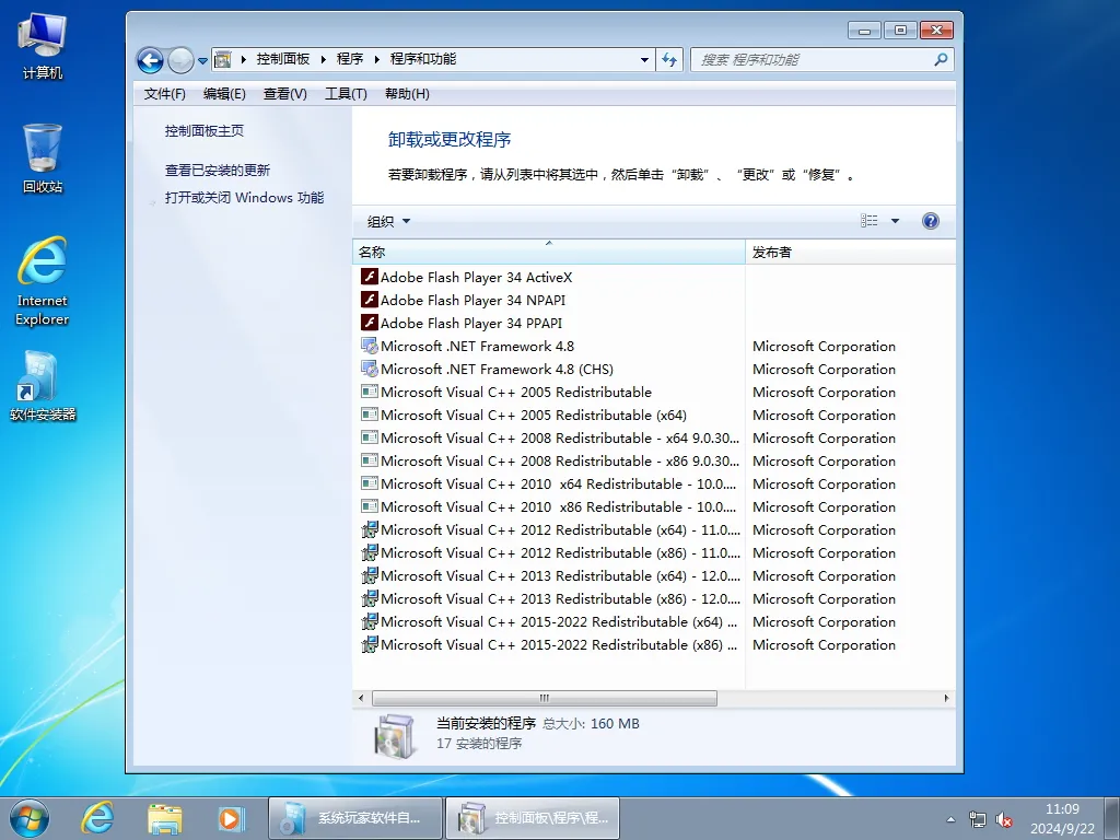 【系统玩家】 Win7旗舰版 6774.09 自选软件版插图3thewindows