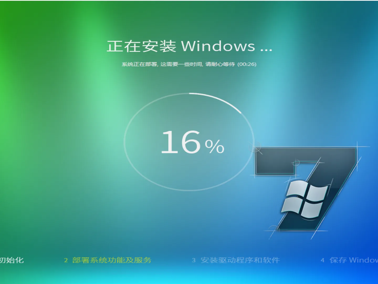 【Puresys】Windows7 2025.10 纯净版