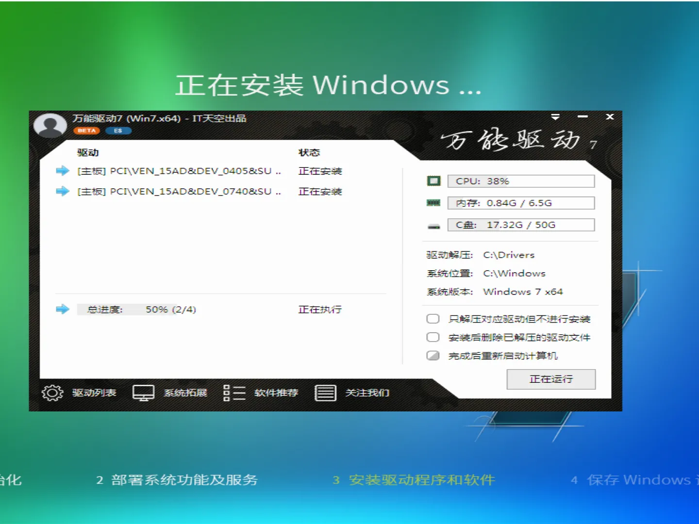 【Puresys】Windows7 2025.10 纯净版插图1thewindows