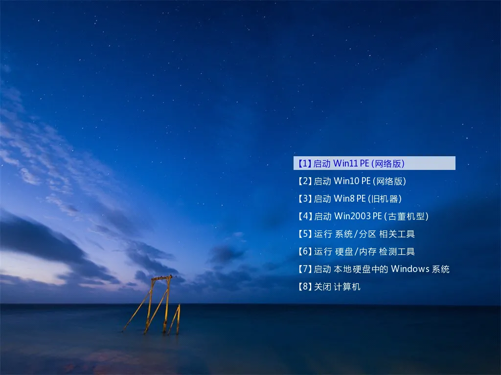 【玩酷之家】Win11 PE v12.0 2025.01.27