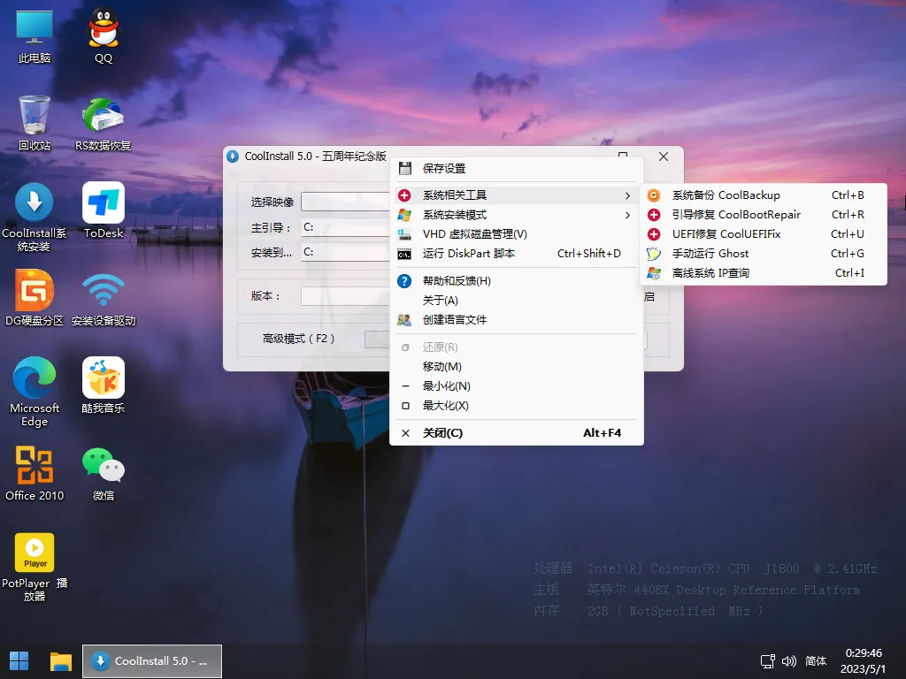 【玩酷之家】Win11 PE v12.0 2025.01.27插图2thewindows