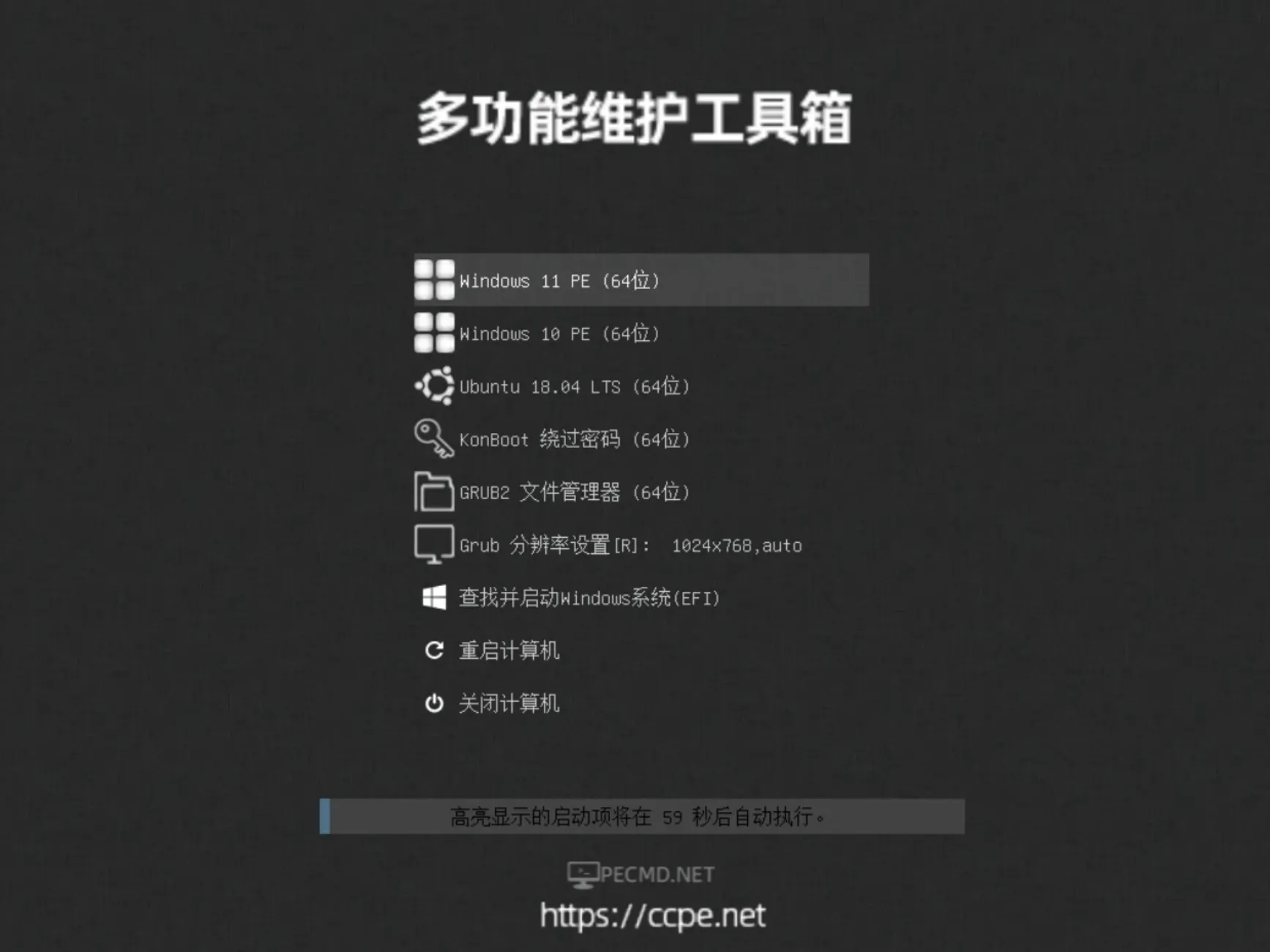 【CCPE】Win11 PE v7.1