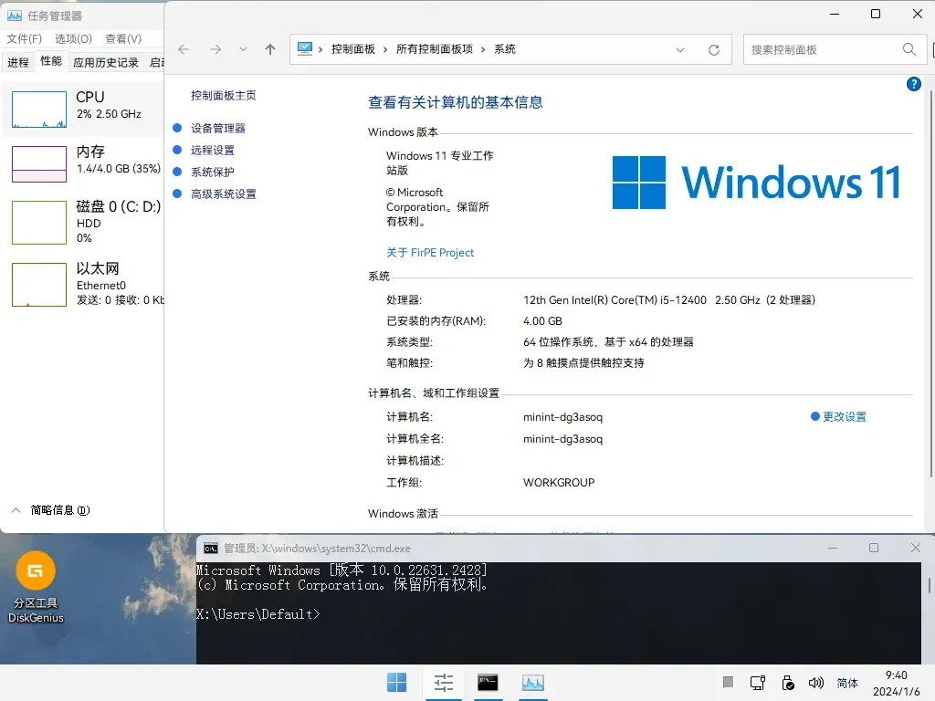 【FirPE】Win11 PE v2.0.3