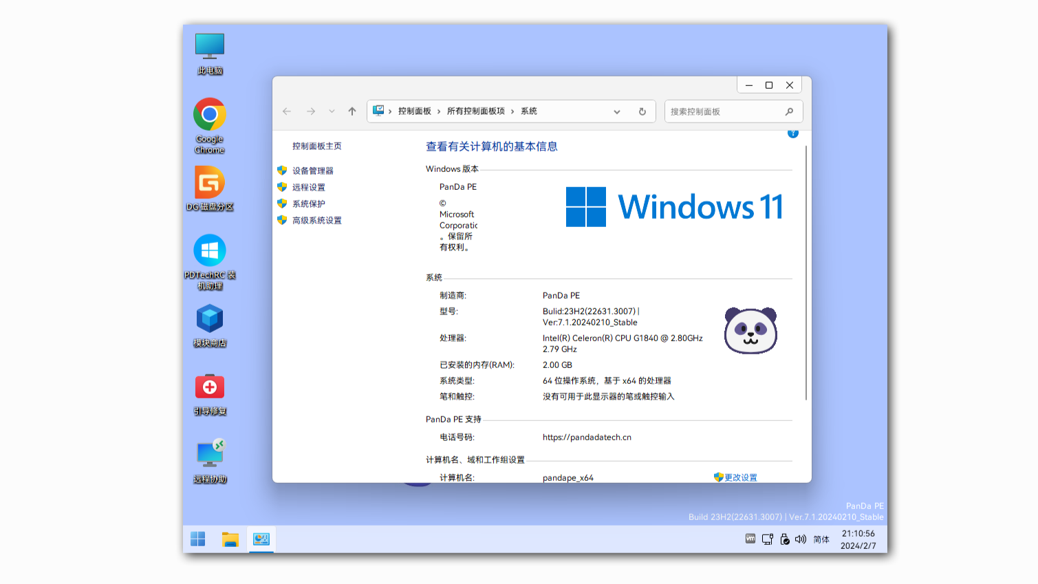 【PanDa】 Win11PE v8.25.06.01