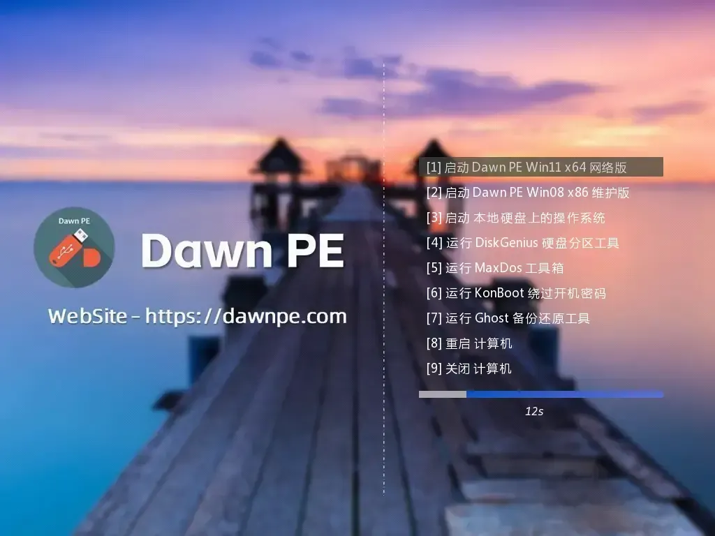 【Dawn破晓PE工具箱】Win11 PE v25H2 250721