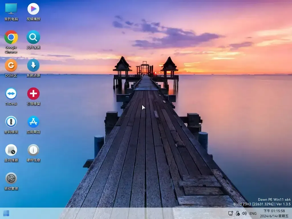 【Dawn破晓PE工具箱】Win11 PE v25H2 250721插图2thewindows