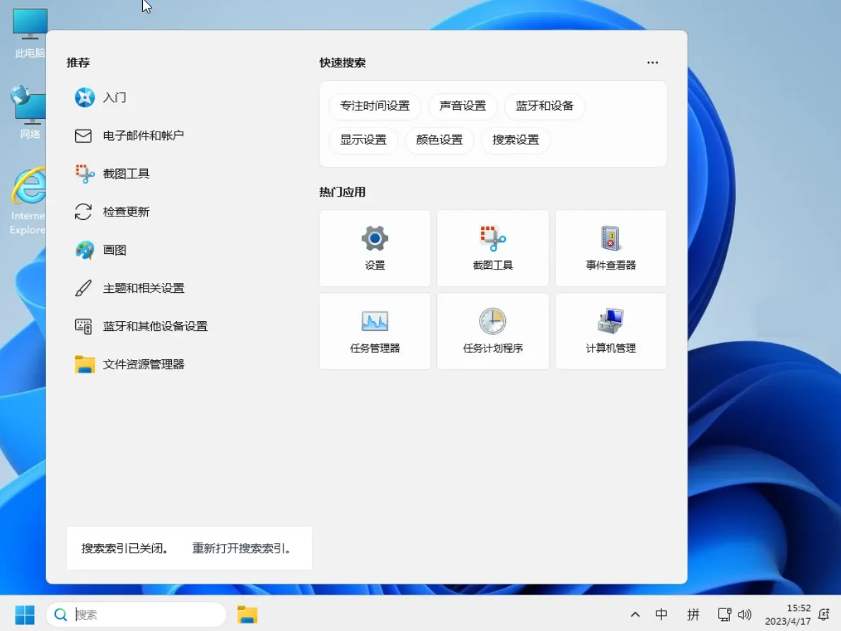 【小修】Windows 11 25H2 26200.7019 2in1 极限精简版